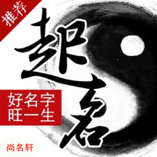 双湖宝宝起名