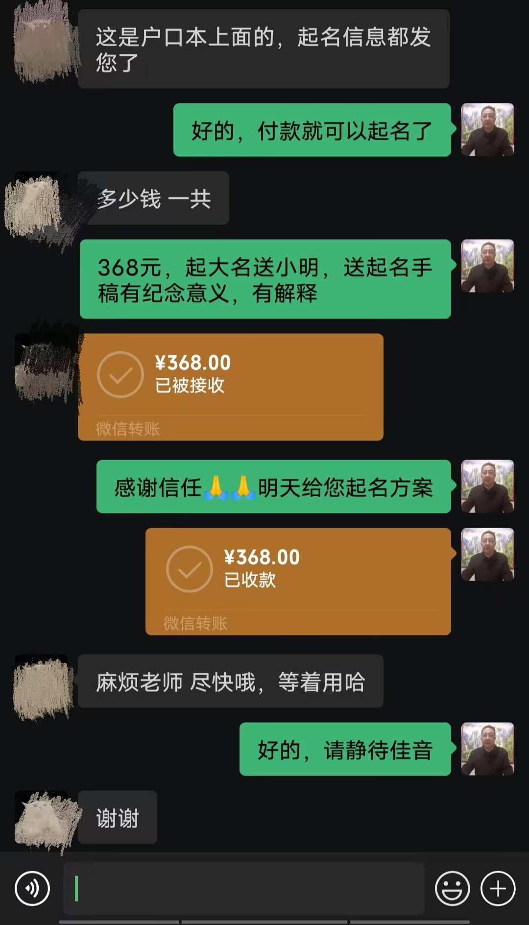 双湖起名案例，感谢支持